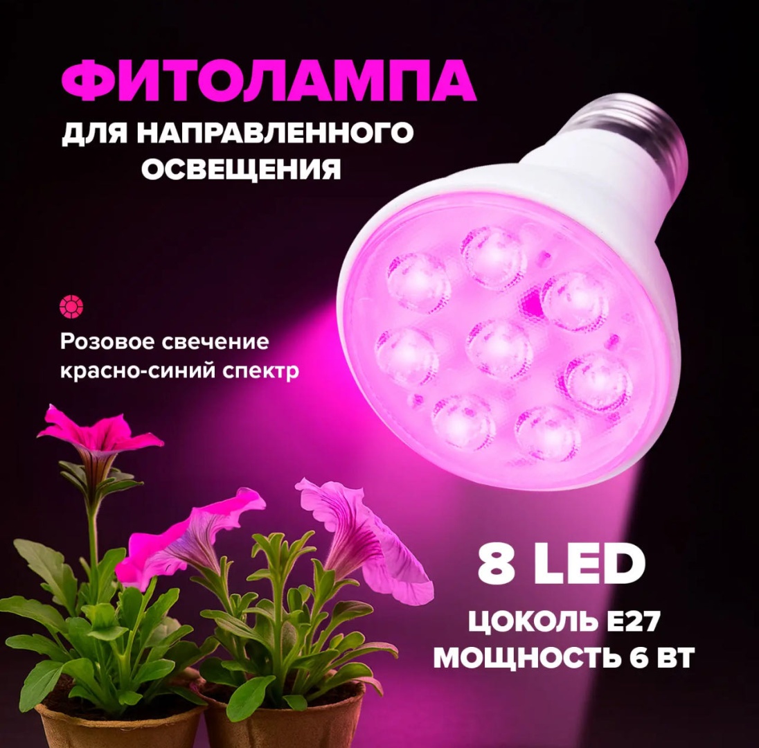 Светодиодная 719194342 6 Вт, 75 К