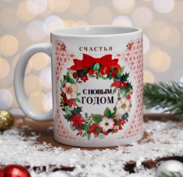 Кружка Дорого внимание 9185946 керамика