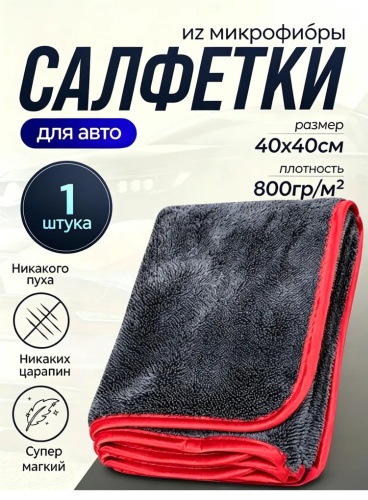 RMA салфетка RMA-016 1 шт