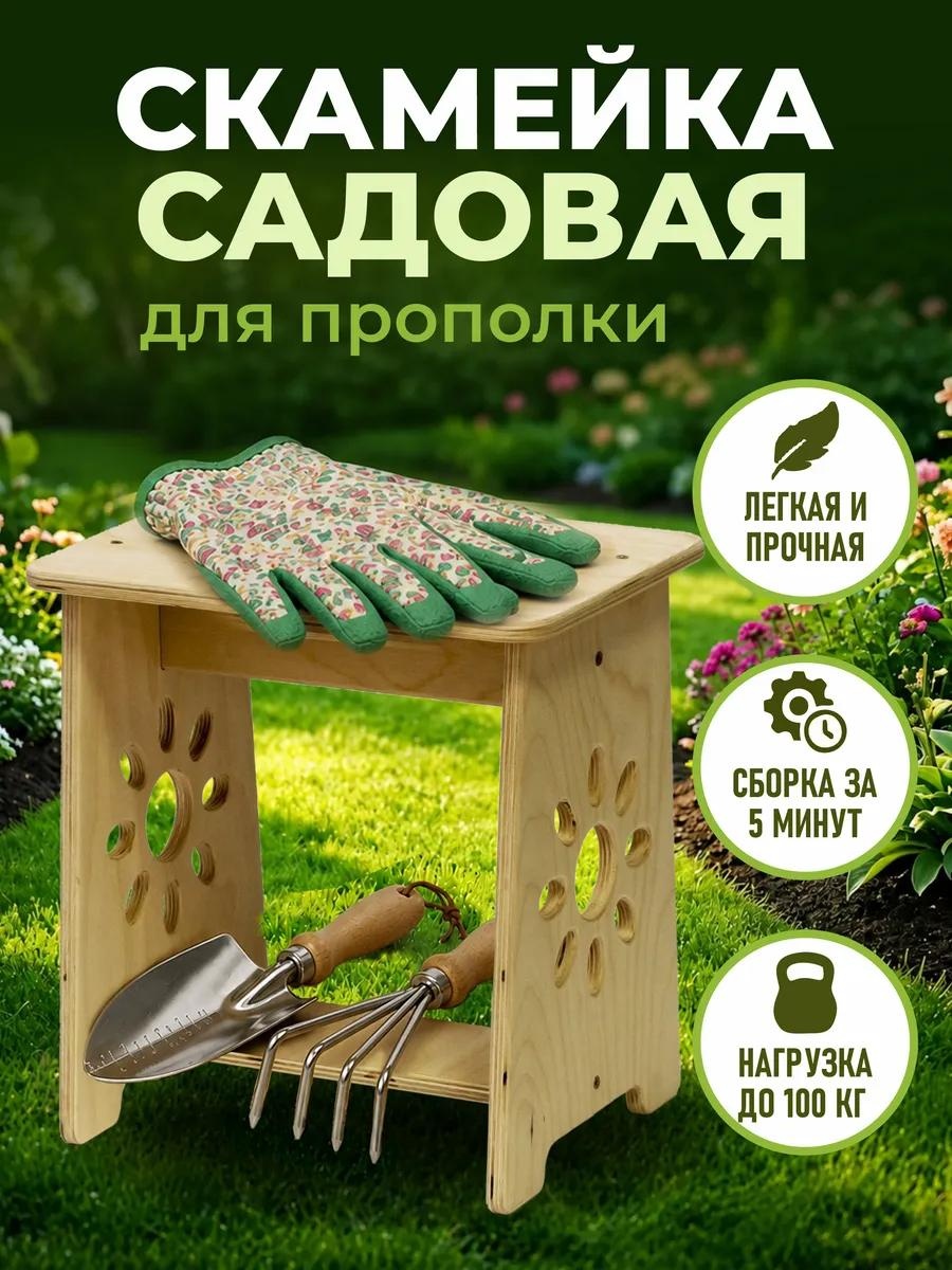 Скамейка без спинки 28 см дерево, макс.нагрузка: 100 кг