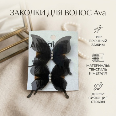 Aureal заколка зажим 2 шт, черный