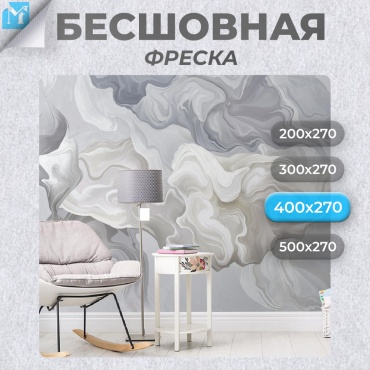 Обои Master Fresok "3д абстракция чернилами" артикул 13-716.2 , основа флизелин (2.7x4 м)