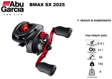 Abu Garcia мультипликаторная BMAX SXL 25