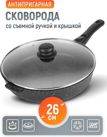 Сковорода Гурманика 26 см с антипригарным покрытием, алюминий