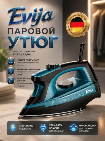 Evija E-1220 черный, темно-синий