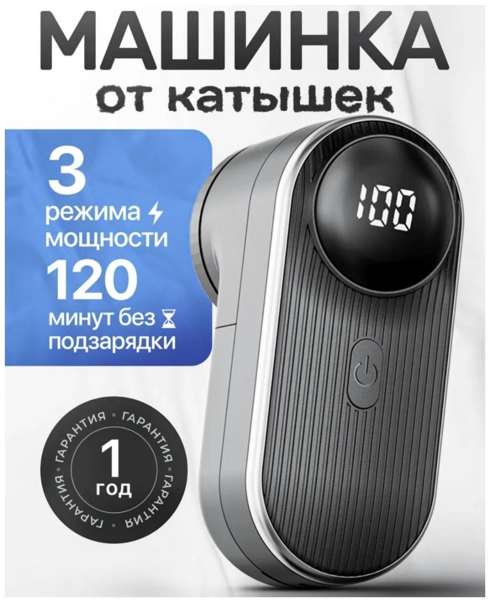 Машинка для удаления катышков PRIMEHOUSE X5 черный