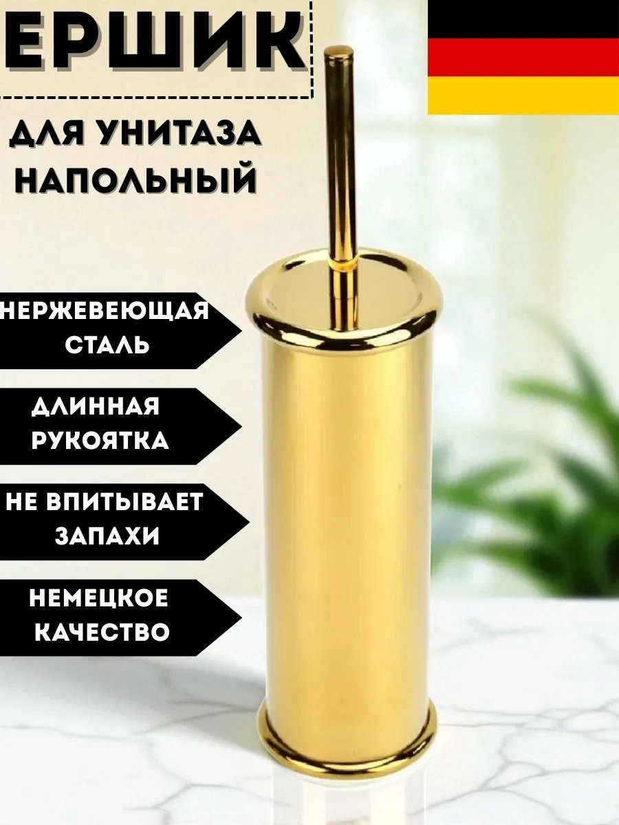Ершик 241682220, металл
