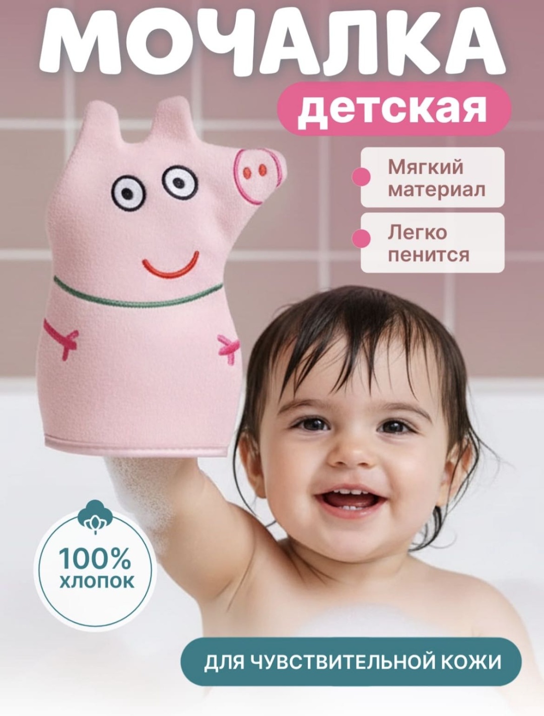 TWINSA мочалка для тела, универсальное розовый 1 шт