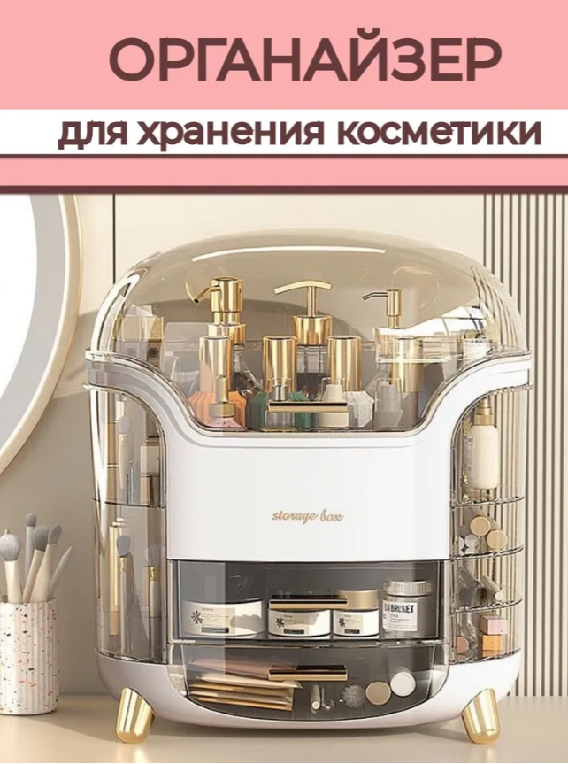 Органайзер пластик
