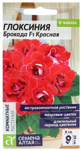 Семена Алтая глоксиния «Брокада Красная»