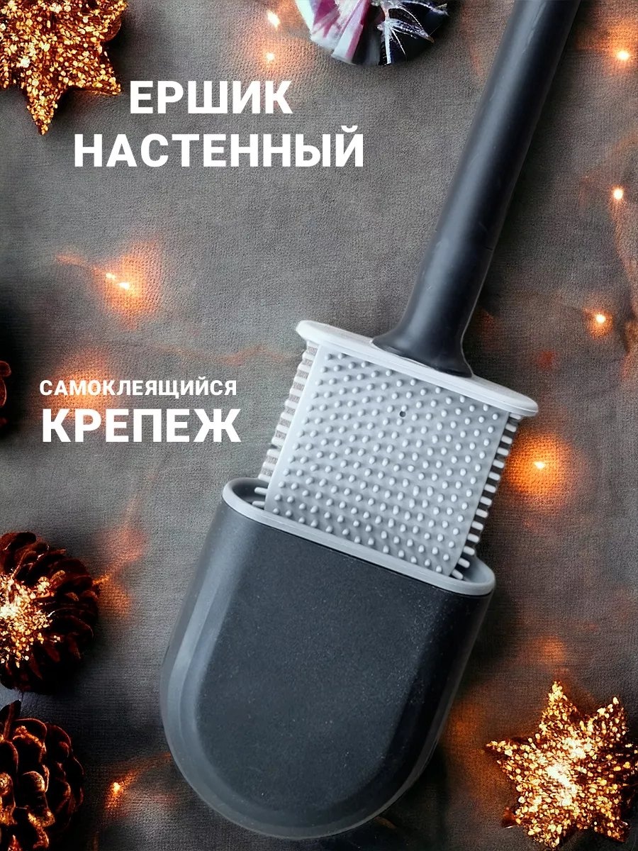 Ершик 191763880, силикон