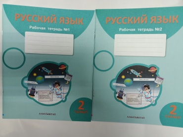 Рабочая тетрадь Калашникова. Беспалова: Русский язык