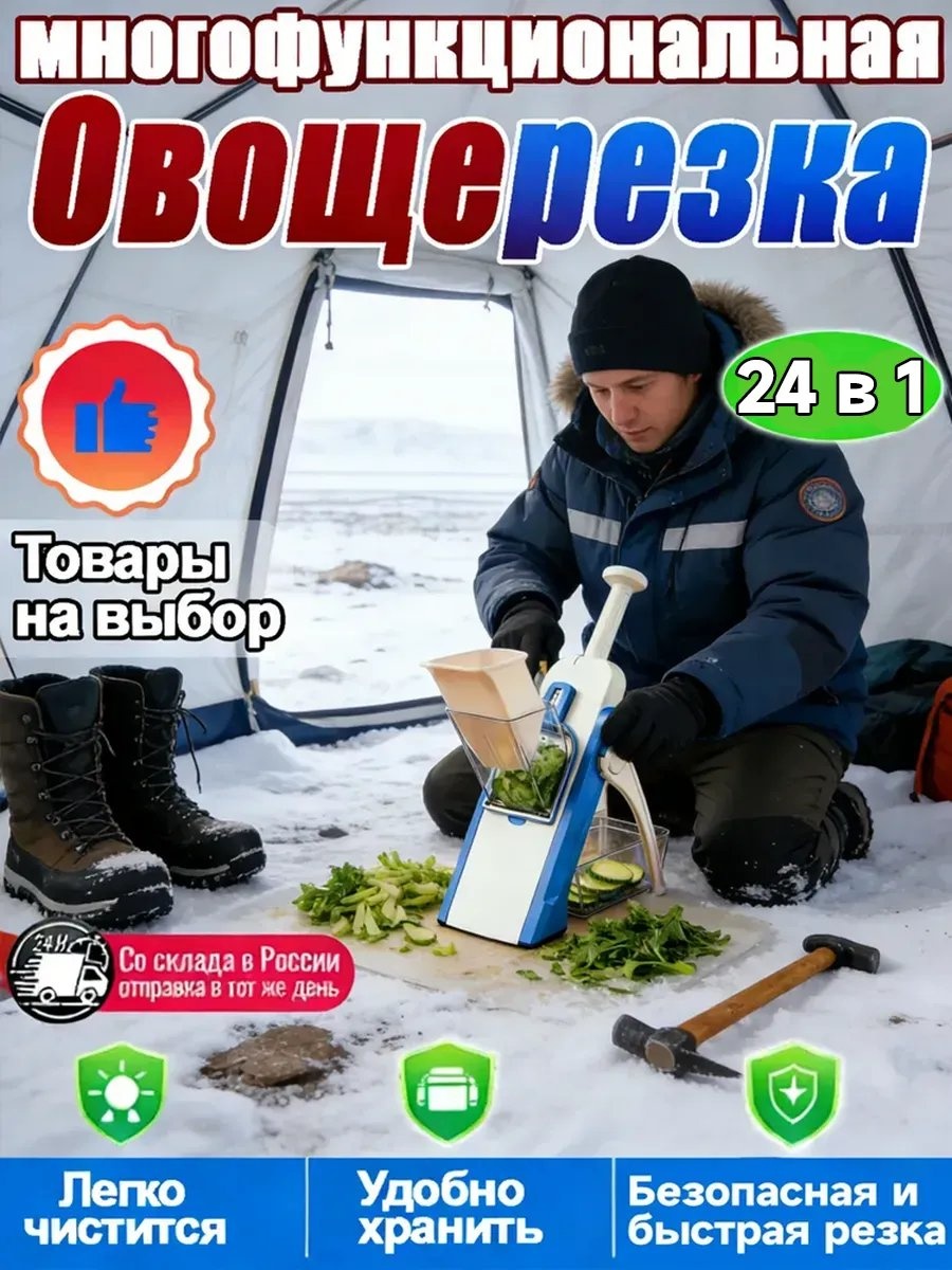 Овощерезка 760037643, сталь