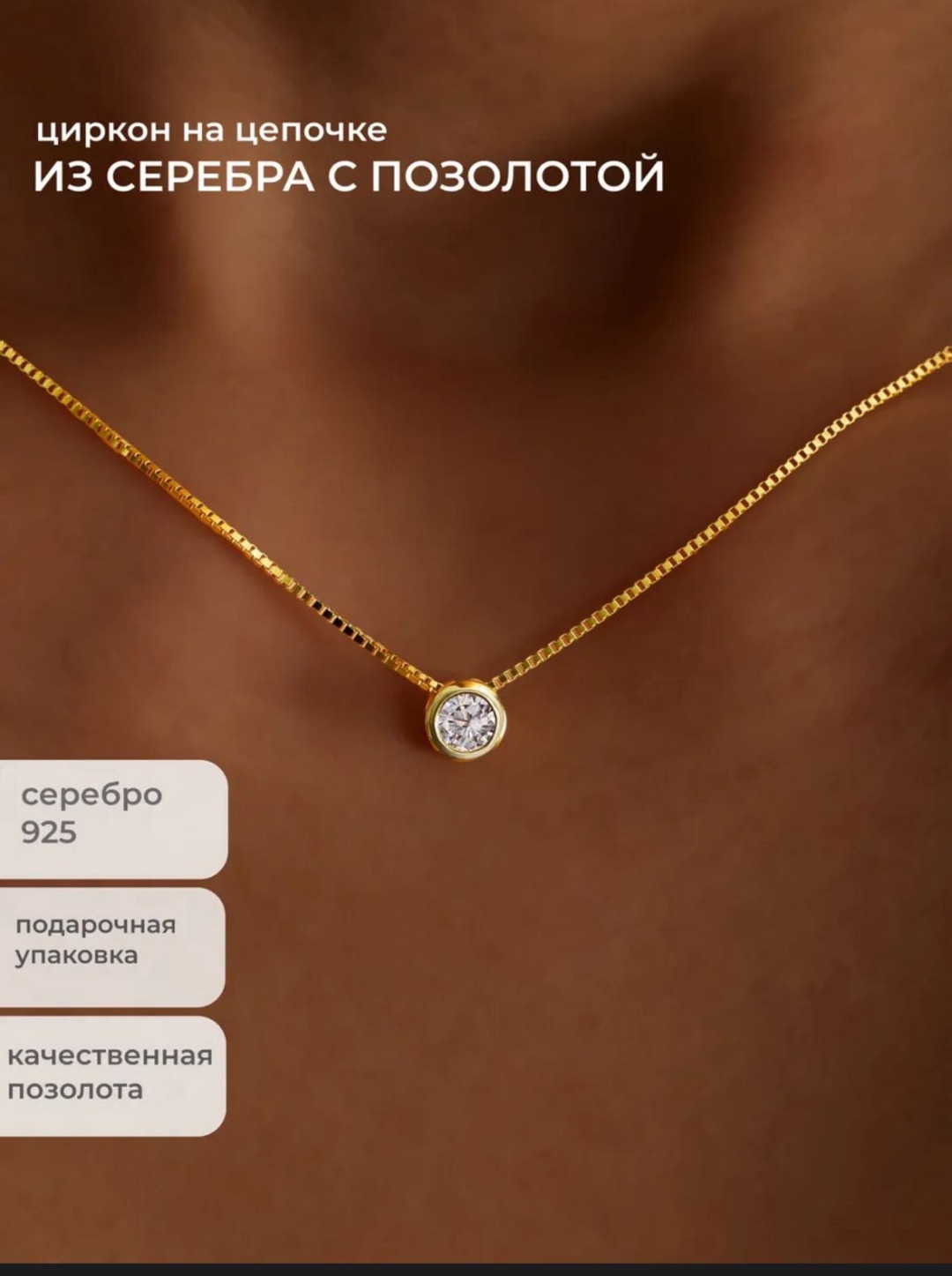 Колье Demian jewellery «Бегунок» длина 45 см вес 3.2 г серебро, циркон