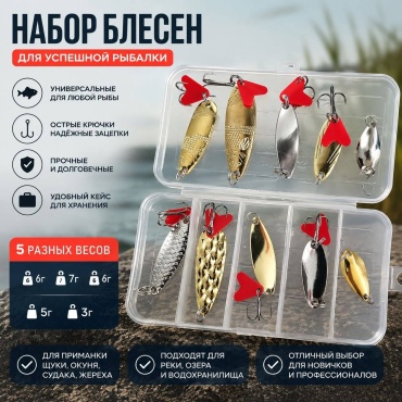 Блесна Рыбалка с Михалычем BL10/2 10 шт Золото, серебро