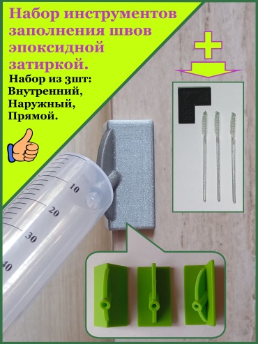 Инструмент выравнивания 359950031 3 шт.