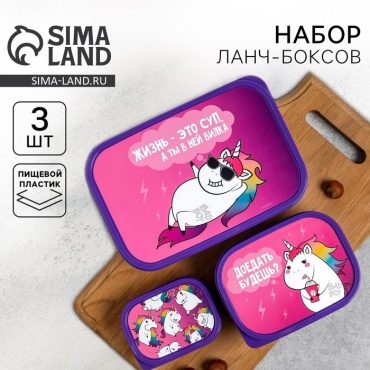 FoodVibes контейнер 4933701 3 шт, полипропилен