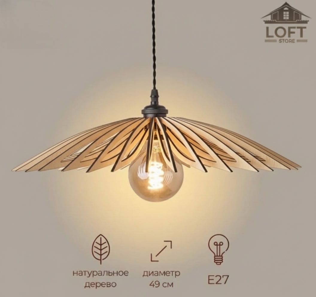 Люстра подвесная LOFT STORE E27, кол-во ламп: 1 шт