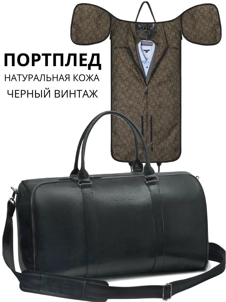 Сумка тоут ACCORDI натуральная кожа черный