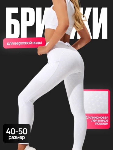 Классические брюки белый
