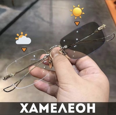 Sairmar прямоугольные фотохромные (хамелеон)