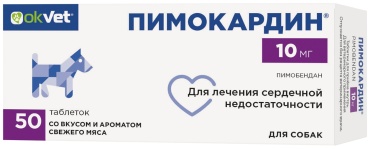 Okvet Пимокардин 10 мг 50 таблеток