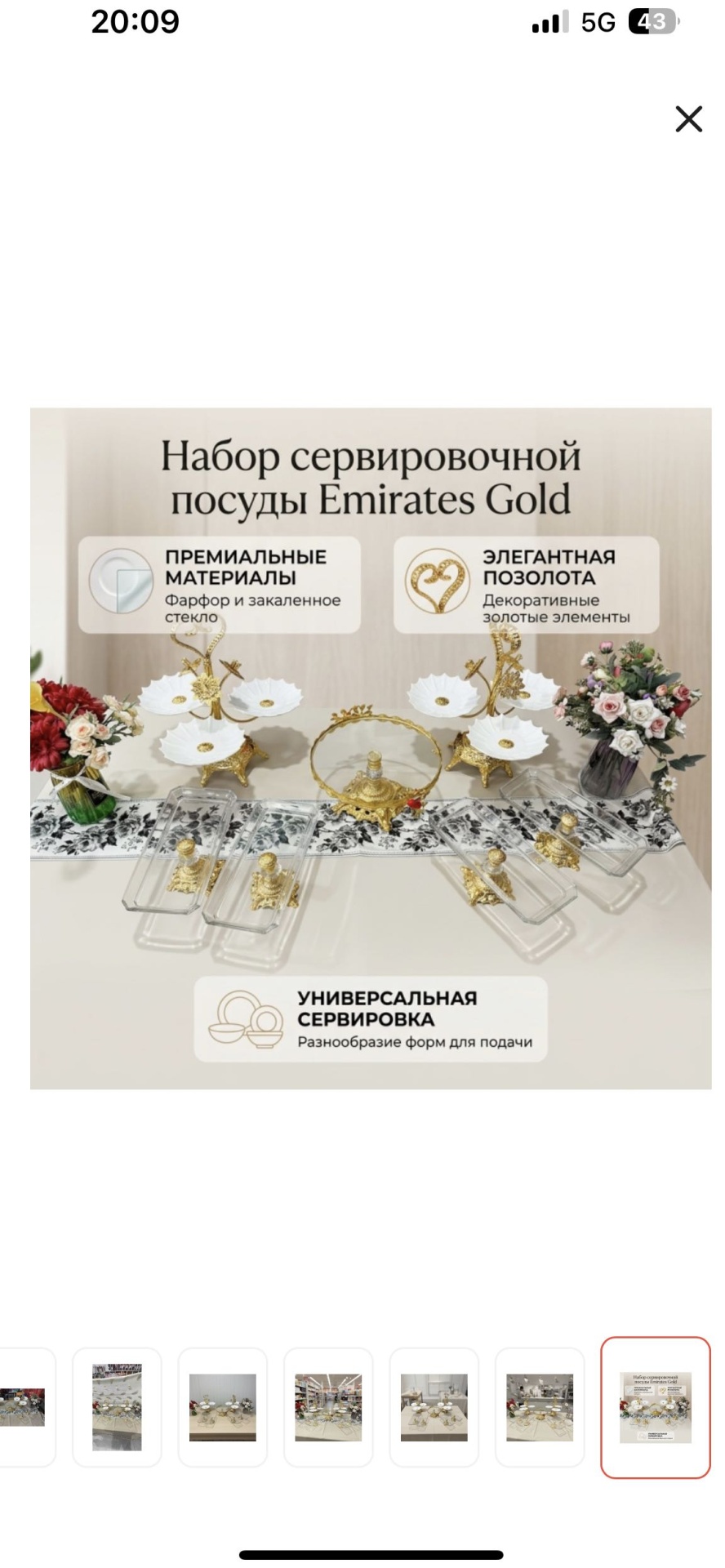 Tomiris этажерка Набор фигурная 7 шт