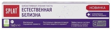 SPLAT зубная паста Естественная белизна 160 г