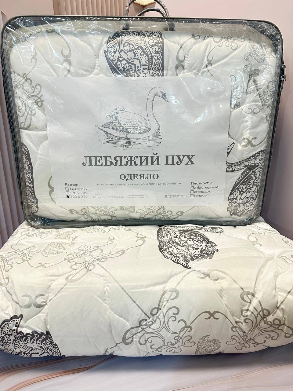 Одеяло 957836804 Лебяжий пух 200x220 всесезонное