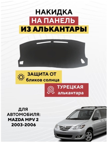KOKSHE MOTORS MAZDA MPV 2 2003-2006 Mazda MPV 2003-2006 серый