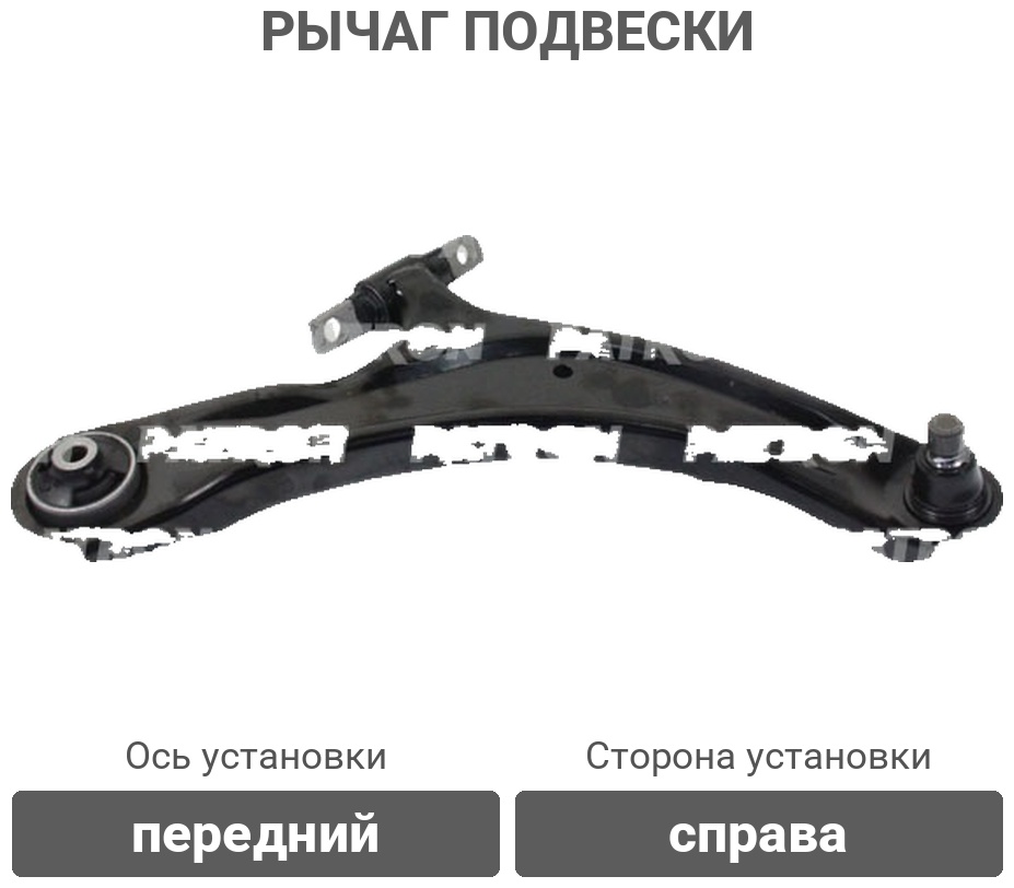 PATRON рычаг подвески PS5306R