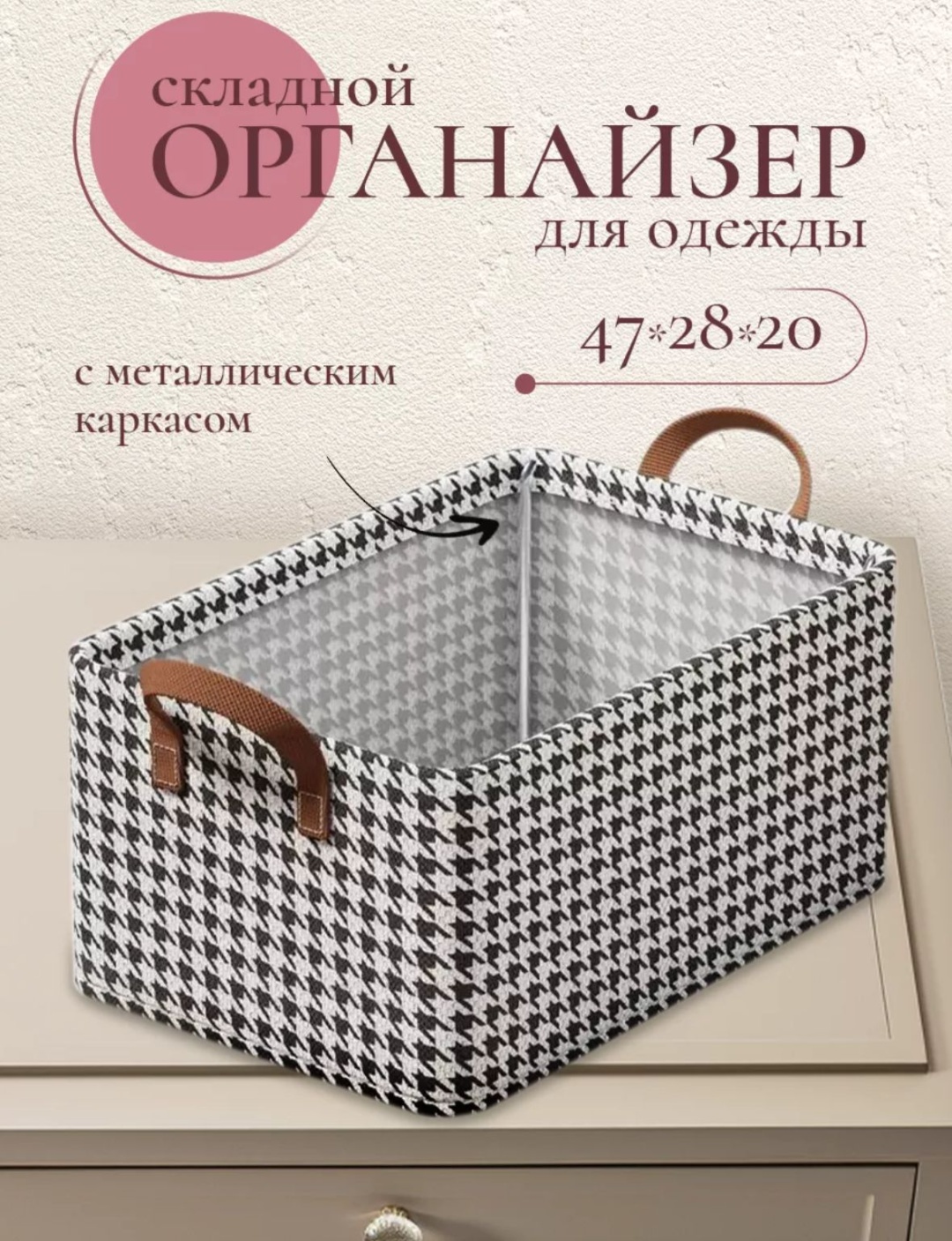 Органайзер универсальный 47x28x20 см, текстиль