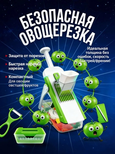 Овощерезка 796127887, сталь