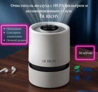 Очиститель воздуха DL RICHY EJ-JHQ101 белый
