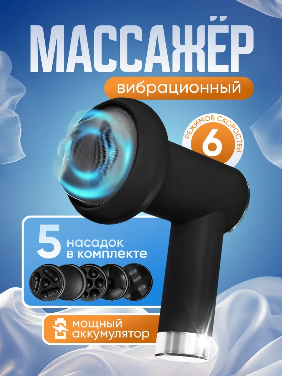 Массажер Электрический перкуссионный массажер для ног, лица и шеич ручной вибрационный