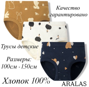 Слипы ARALAS черный, коричневый