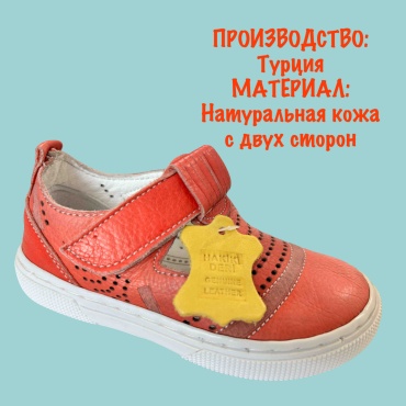 Кеды Neveda красный