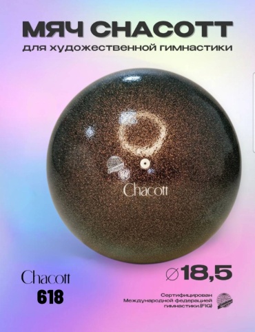 Chacott 618 18.5 см мультиколор