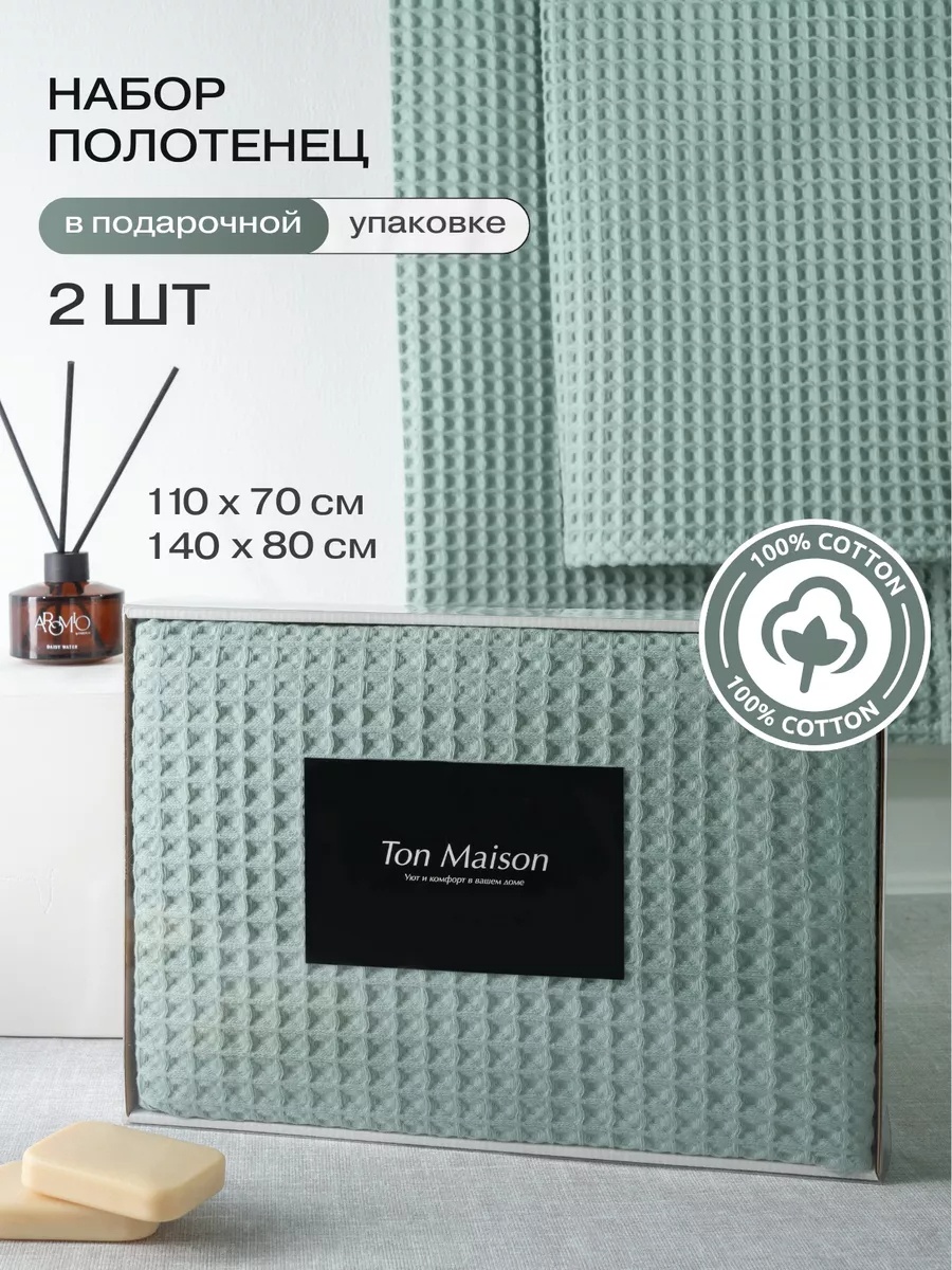 Полотенце 110x70 см, хлопок, 2 шт,