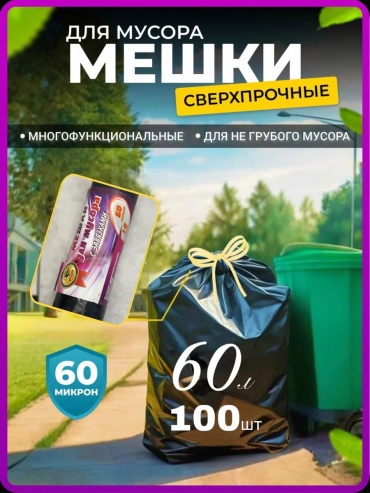 MM60LZAVBLAK10YP 60 л