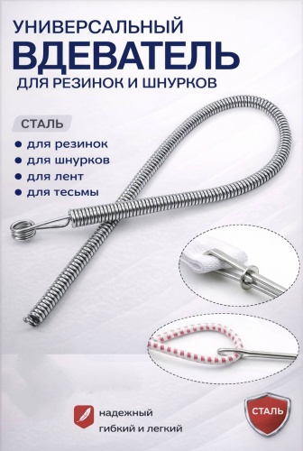 Инструменты для выворачивания и продергивания 30257854 1 шт