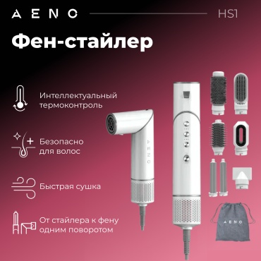 AENO HS1 стайлер белый