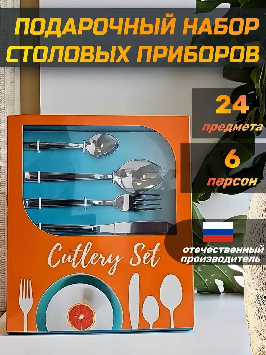 Набор столовых приборов 24 шт, серебристый wb49fronrk