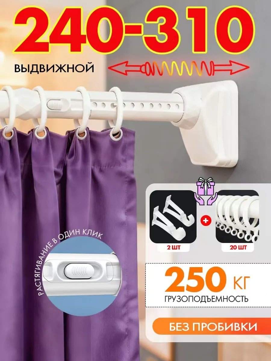 Карниз прямой 310 см, 632052193