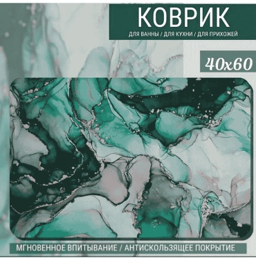 Коврик 336392407 60x40 см, диатомит