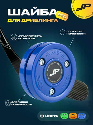 Тренировочная шайба 475306299 синий