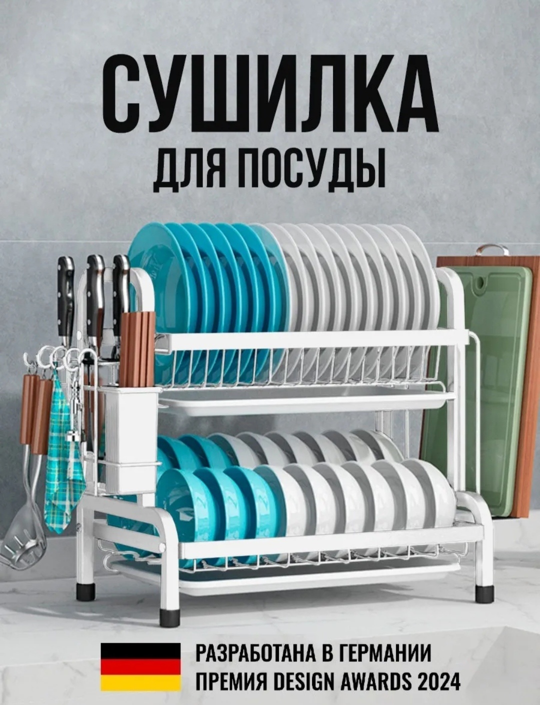 Сушилка отдельностоящая многоярусная ,металл, нержавеющая сталь