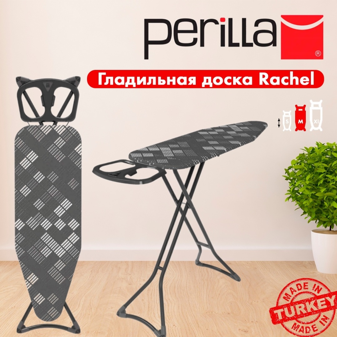 Гладильная доска Perilla напольная Rachel 120x40