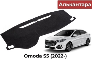 251818 OMODA S5 2022 черный