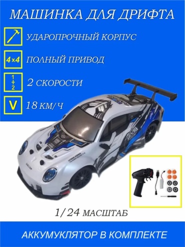 Машинка на радиоуправлении PORSCHE 3543